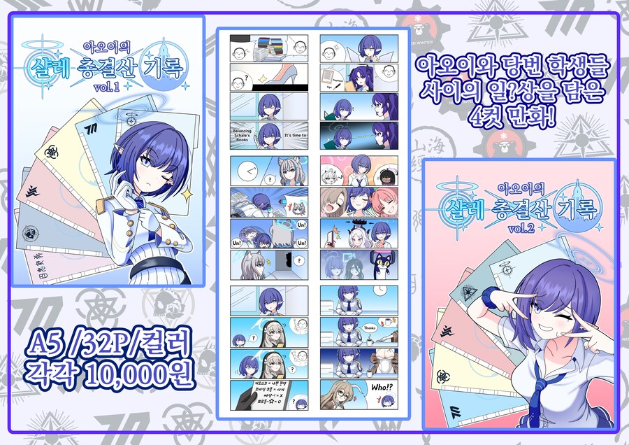 블루아카,서코) 10월 수코 홍보합니다._4.png