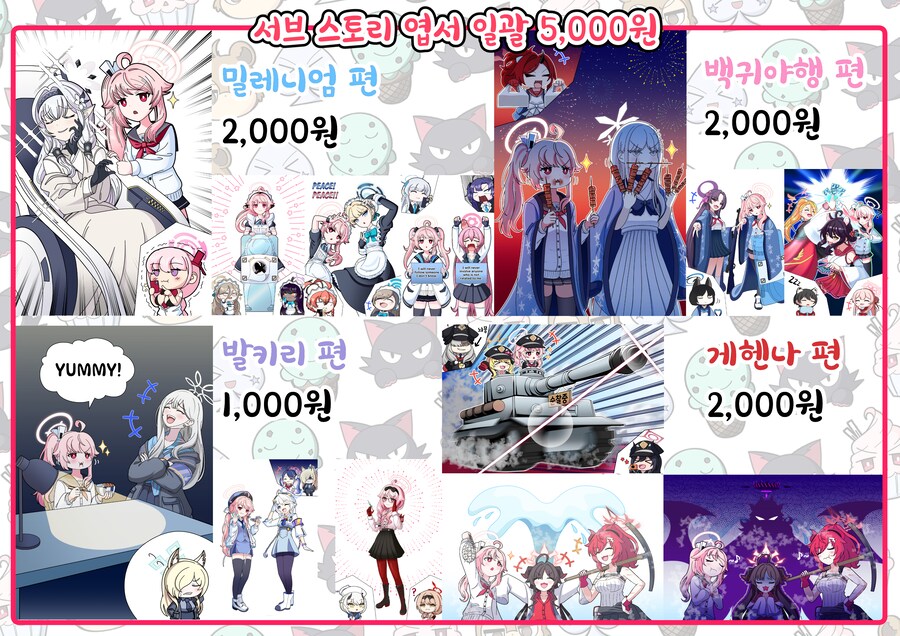 블루아카,서코) 10월 수코 홍보합니다._6.png