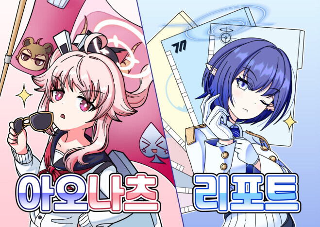 블루아카,서코) 10월 수코 홍보합니다._1.jpg