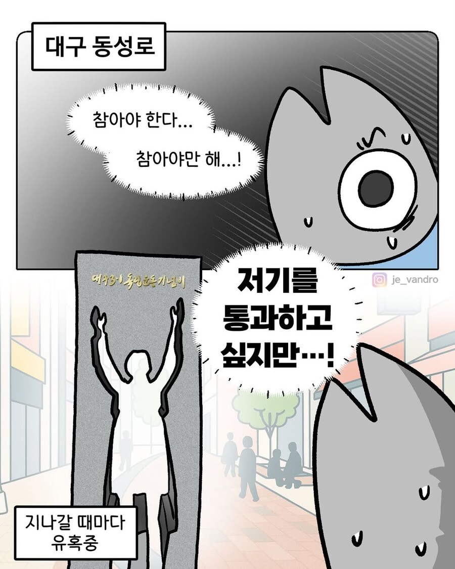 대구 동성로... 독립운동의 유혹.manga_1.jpg