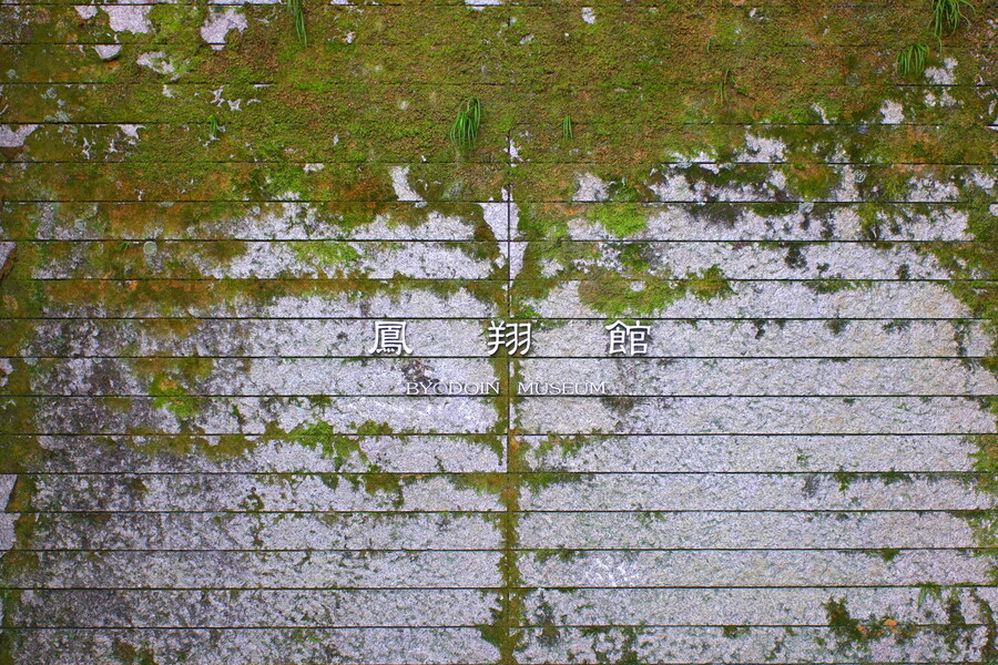 교토 너머, 근교 여행 3부(초스압) - 우지, 교토_10.jpg