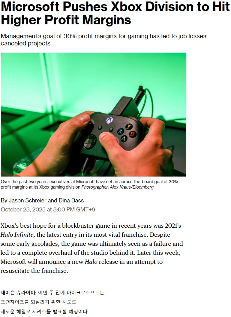 [루머]제이슨 슈라이어: 이번 주에 헤일로 신작이 공개된다._1.png