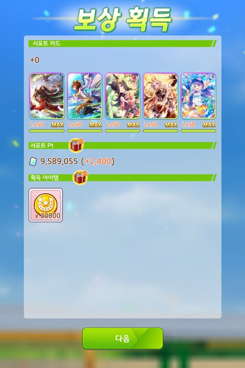 부끄럽지만 드디어 UD 랭크 찍게되네요.ㅠ.ㅜ_3.png