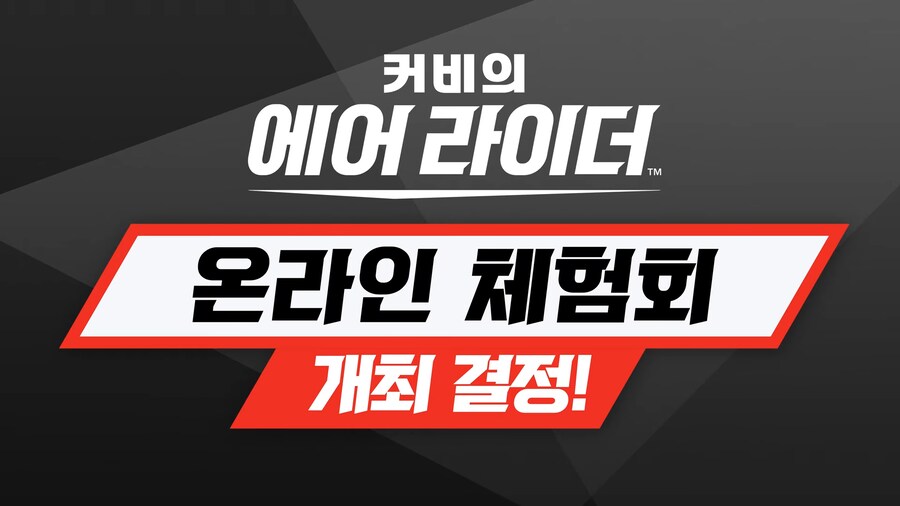 한국닌텐도, 커비의 에어 라이더 다이렉트 영상 공개_1.png