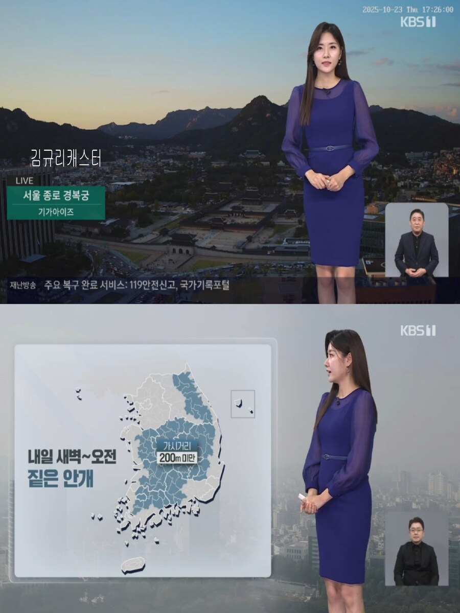 내일, 영동 강한 호우(완연한 늦가을 날씨, 오전 안개)_12.jpg
