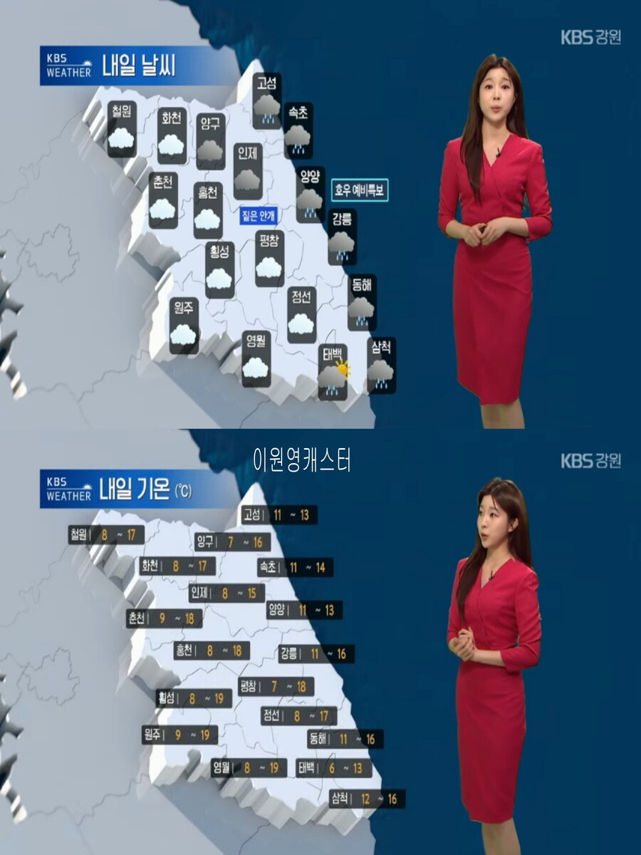 내일, 영동 강한 호우(완연한 늦가을 날씨, 오전 안개)_21.jpg