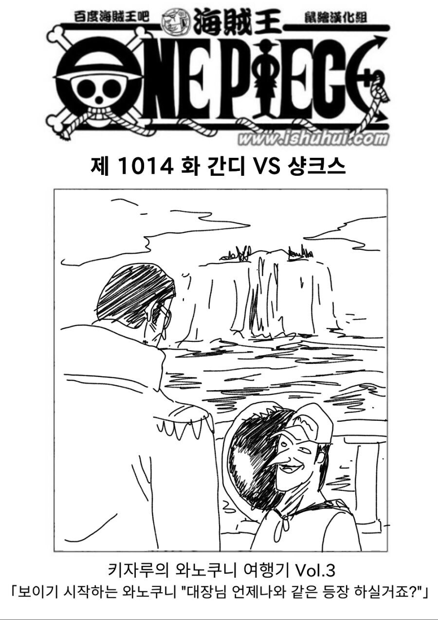 원피스)키자루가 밀짚모자 해적단에 들어가는 과정_3.jpg