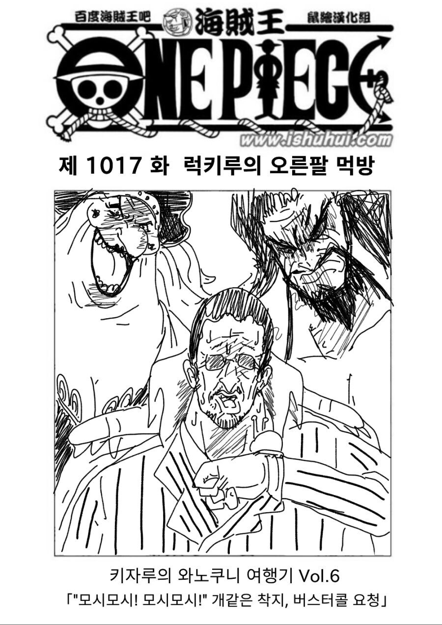 원피스)키자루가 밀짚모자 해적단에 들어가는 과정_6.jpg