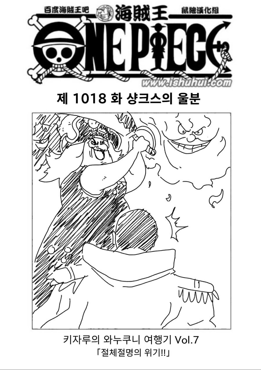 원피스)키자루가 밀짚모자 해적단에 들어가는 과정_7.jpg