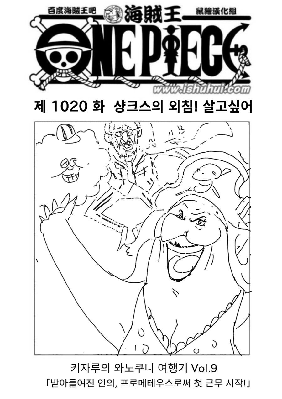 원피스)키자루가 밀짚모자 해적단에 들어가는 과정_9.jpg