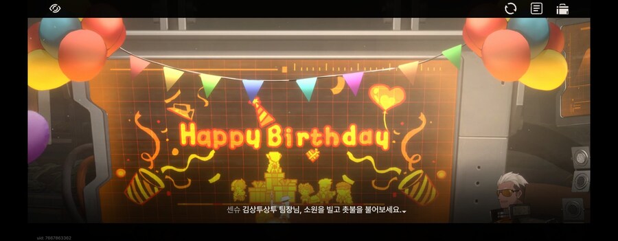 생일) 축하받는법_3.png