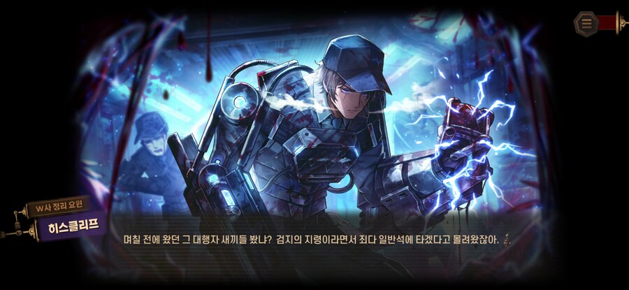 림버스) w히스 스토리중 이것은?_1.jpg