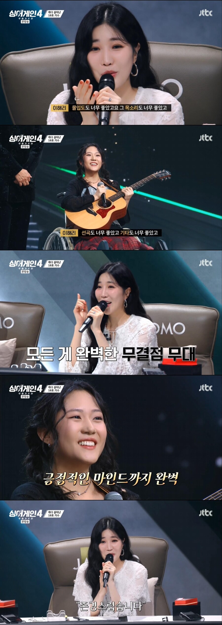 싱어게인 예심 후 1톤 트럭에 깔려 휠체어 타고 나옴(feat. 공유)_5.jpg