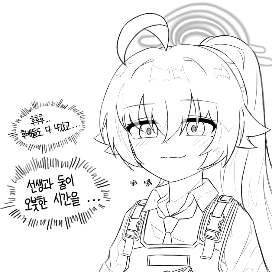 철도가키와 호시노와 선생님.manhwa_3.webp