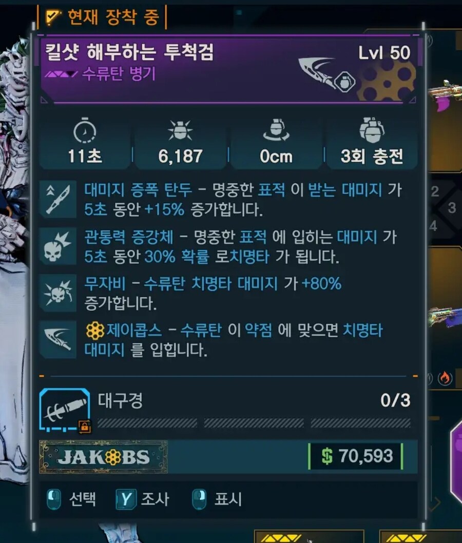투척검 너프로 관련 매커니즘 전부 정상화_1.jpg