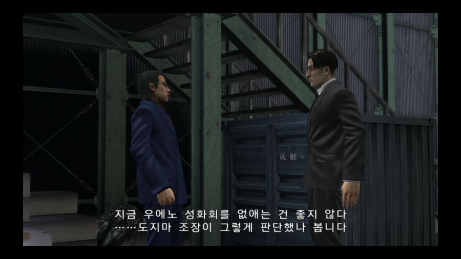 용과 같이 4 전설을 잇는 자_131.jpg