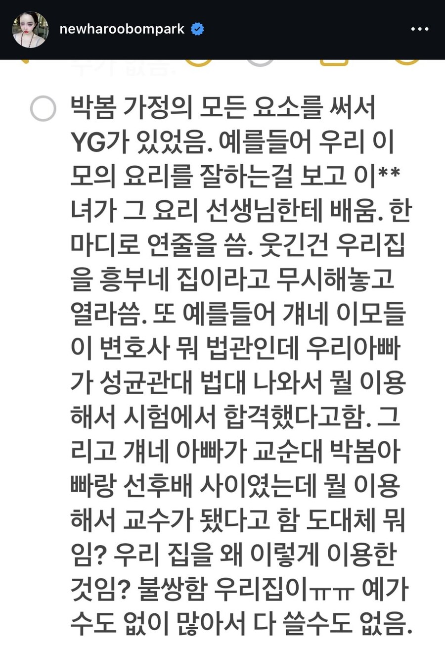 인스타에 글 쓰고 삭제해버린 박봄 근황.._3.jpg