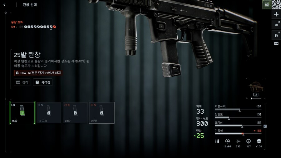 배틀필드) 탄창에 장애있는 총들 못쓰겠는데?_1.png