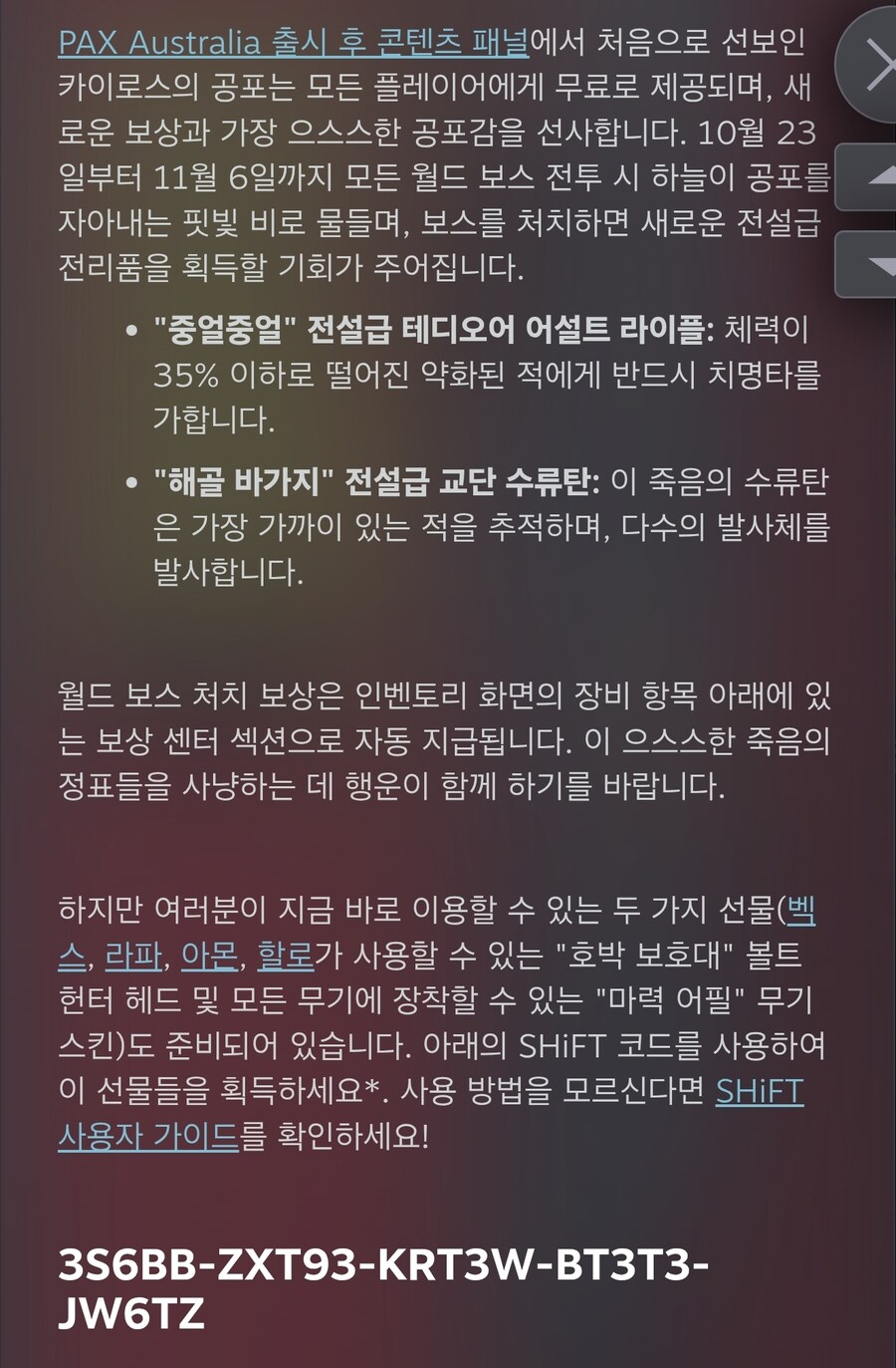 할로윈 이벤트 시작되었습니다 / 호박머리 코드 추가_2.jpg