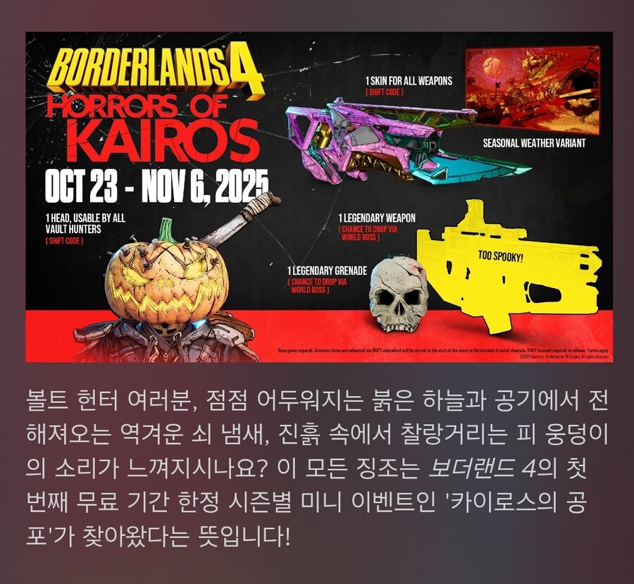 할로윈 이벤트 시작되었습니다 / 호박머리 코드 추가_1.jpg