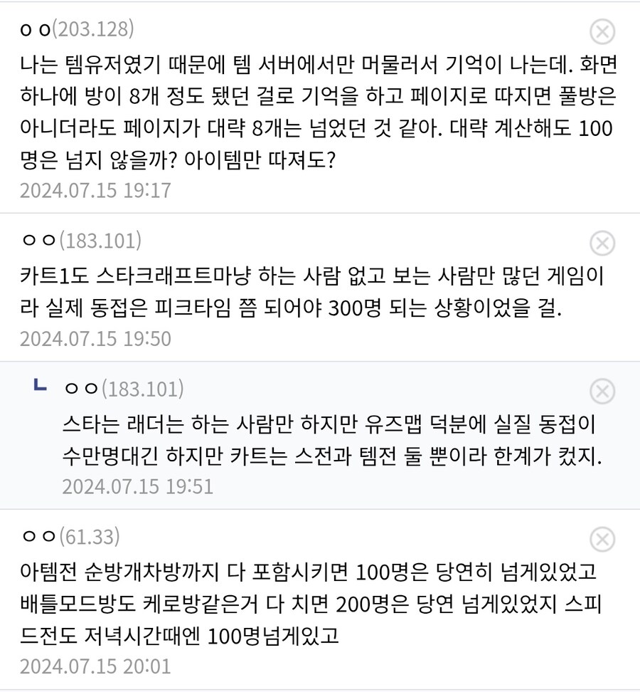 카트라이더근데 원작 왜 섭종했냐는 사람들은