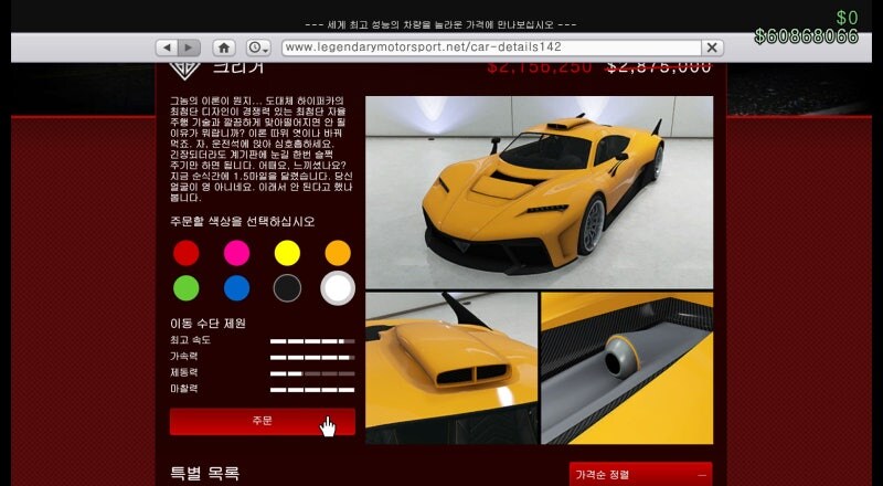 GTA5) GTA온라인 이번주 크리거 무료_1.jpg