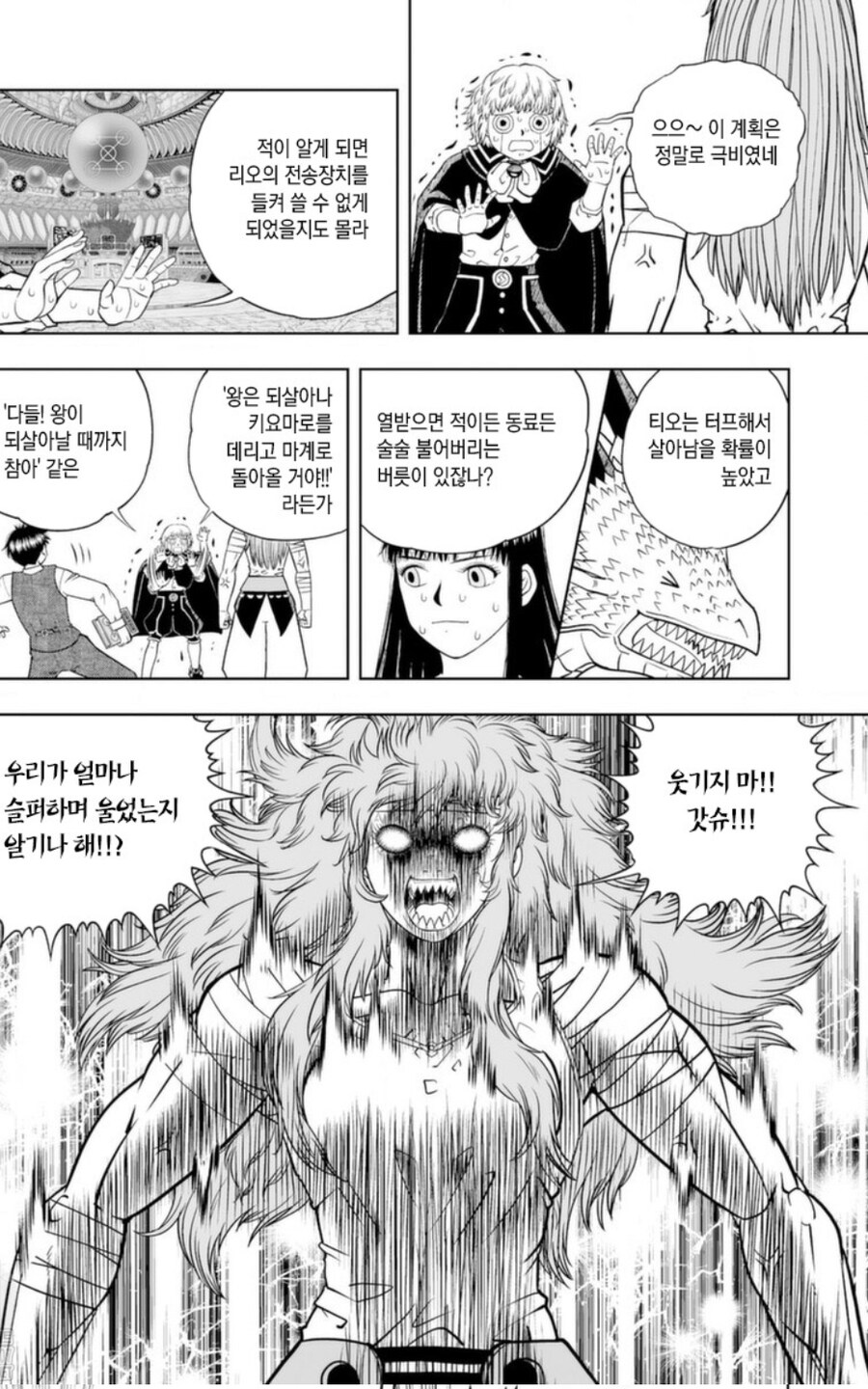 갓슈벨)너무한거아니야!!?? ....어...일리있네_2.jpg