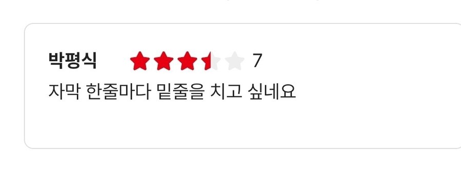 이노센스 씨네21 별점_3.jpg