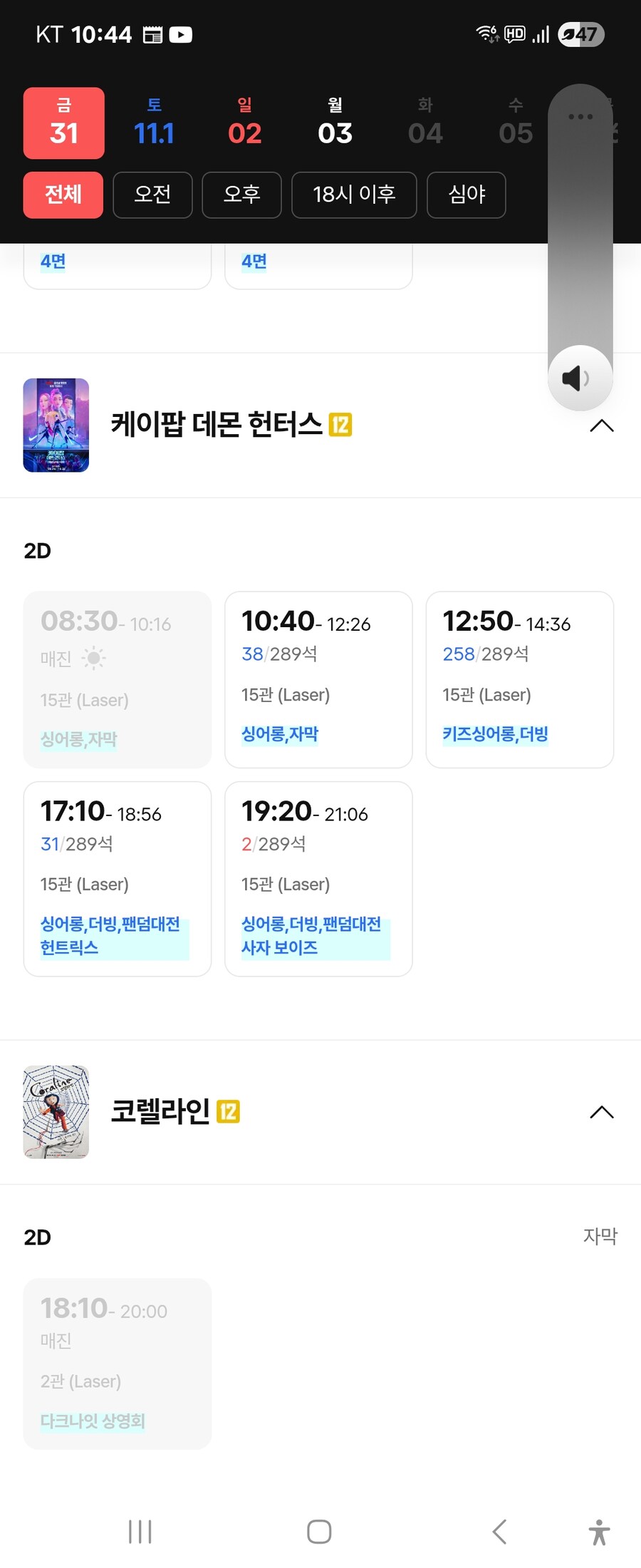 케데헌)cgv 싱어롱 근황_2.jpg