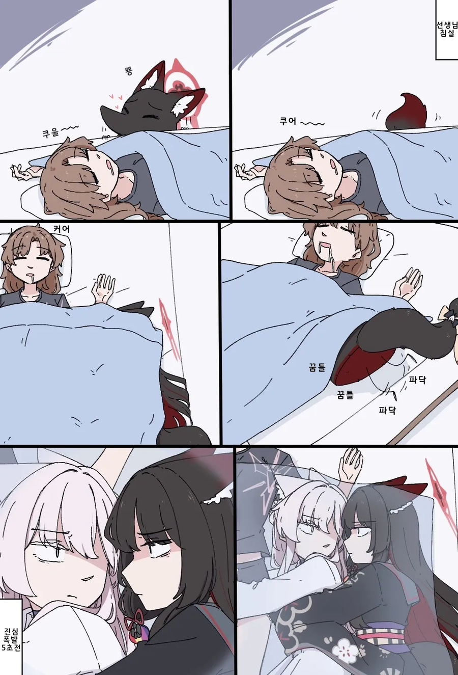 블루아카) UFC 발동 5초전.manga_1.webp