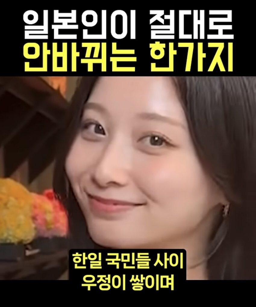 일본인들이 절대로 안바뀌는 한가지.jpg_2.jpg