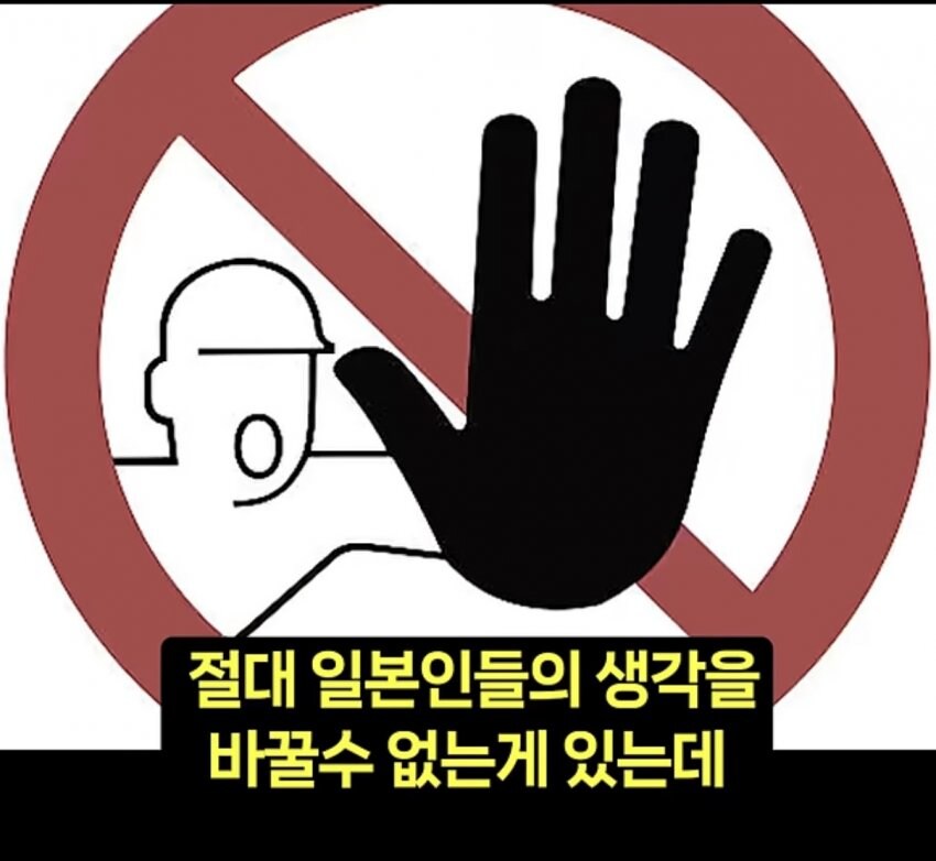 일본인들이 절대로 안바뀌는 한가지.jpg_12.jpg