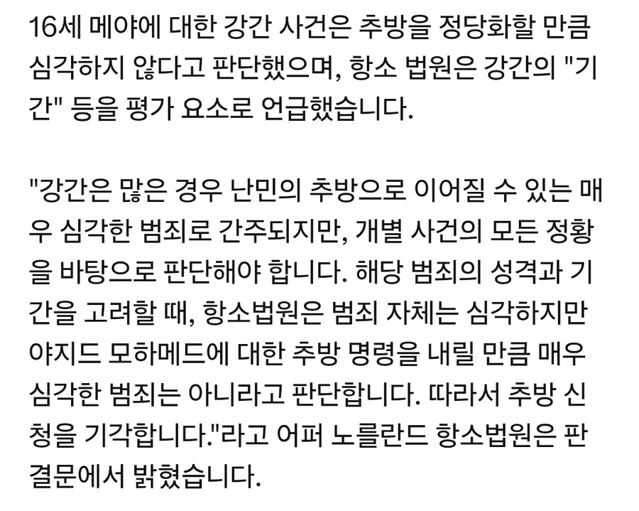 지금 스웨덴에서 난리난 난민 강1간 사건_3.jpg