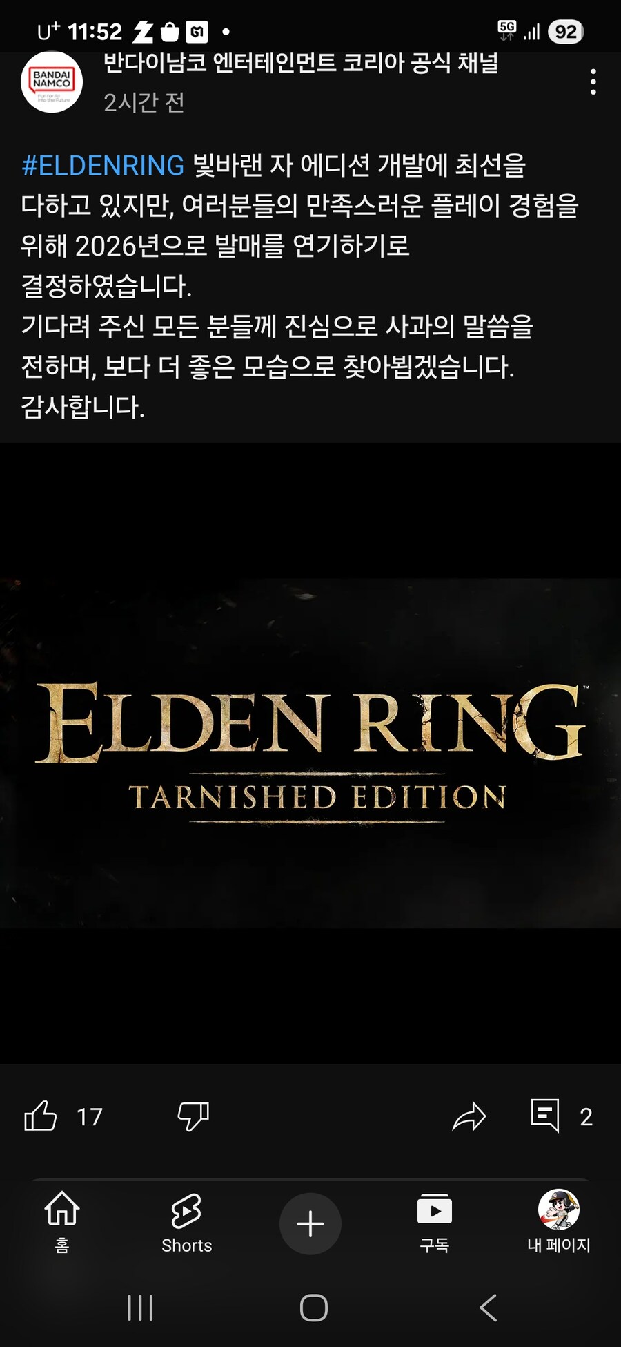 엘든링 디엘씨2편 나올꺼같은 루머기사_1.jpg