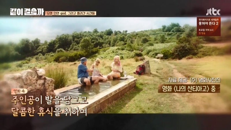 영화에 나왔던 순례길 핫스팟_4.jpg