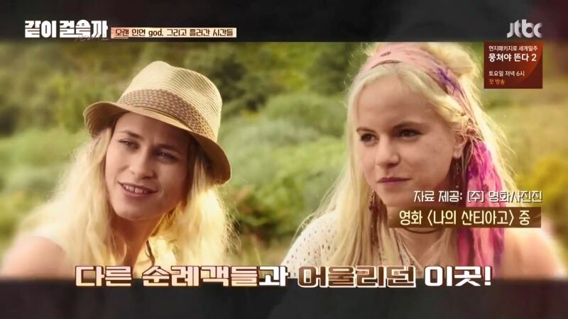 영화에 나왔던 순례길 핫스팟_5.jpg