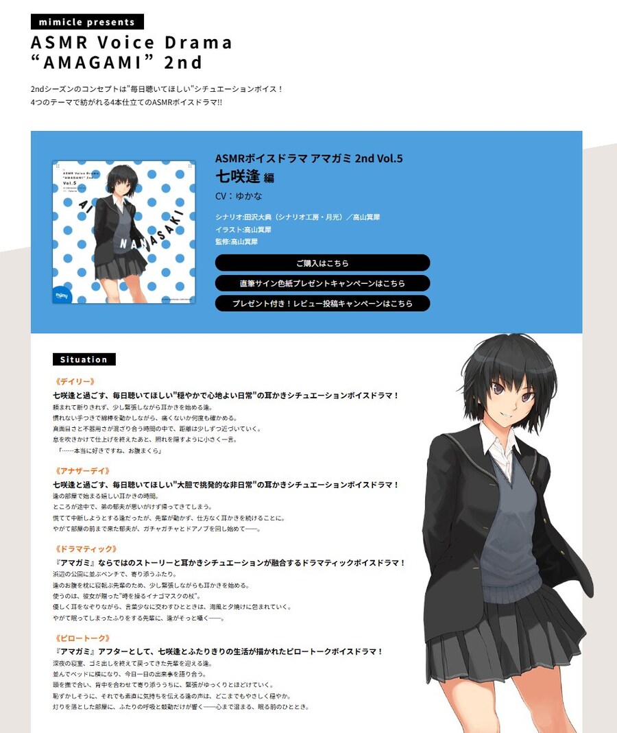 아마가미) ASMR이 생각보다 잘팔린 모양임_1.jpg