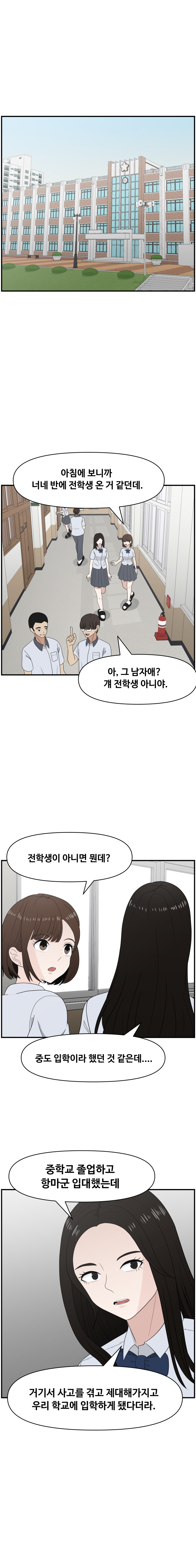 항마의 영웅들 - 3화_1.jpg