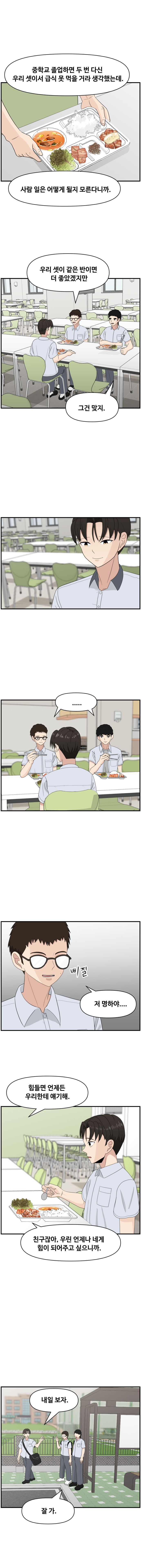 항마의 영웅들 - 3화_3.jpg