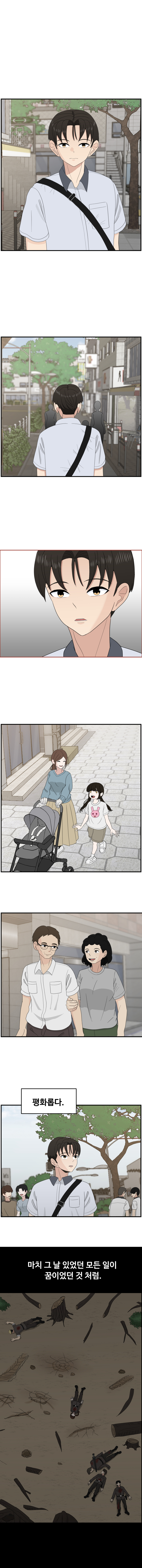 항마의 영웅들 - 3화_4.jpg