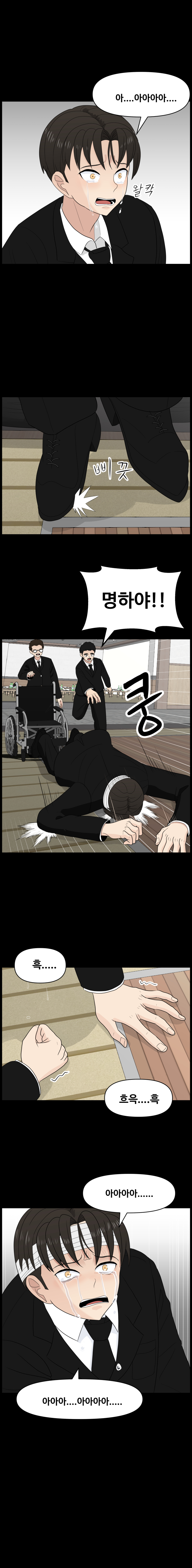 항마의 영웅들 - 3화_9.jpg