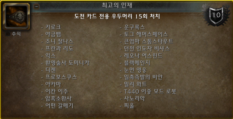 와우 11.2.7 싸움꾼 조합 보스, 신규 보스, 도전 시스템 등_4.png