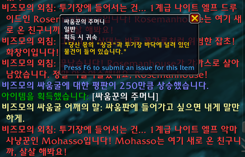 와우 11.2.7 싸움꾼 조합 보스, 신규 보스, 도전 시스템 등_6.png