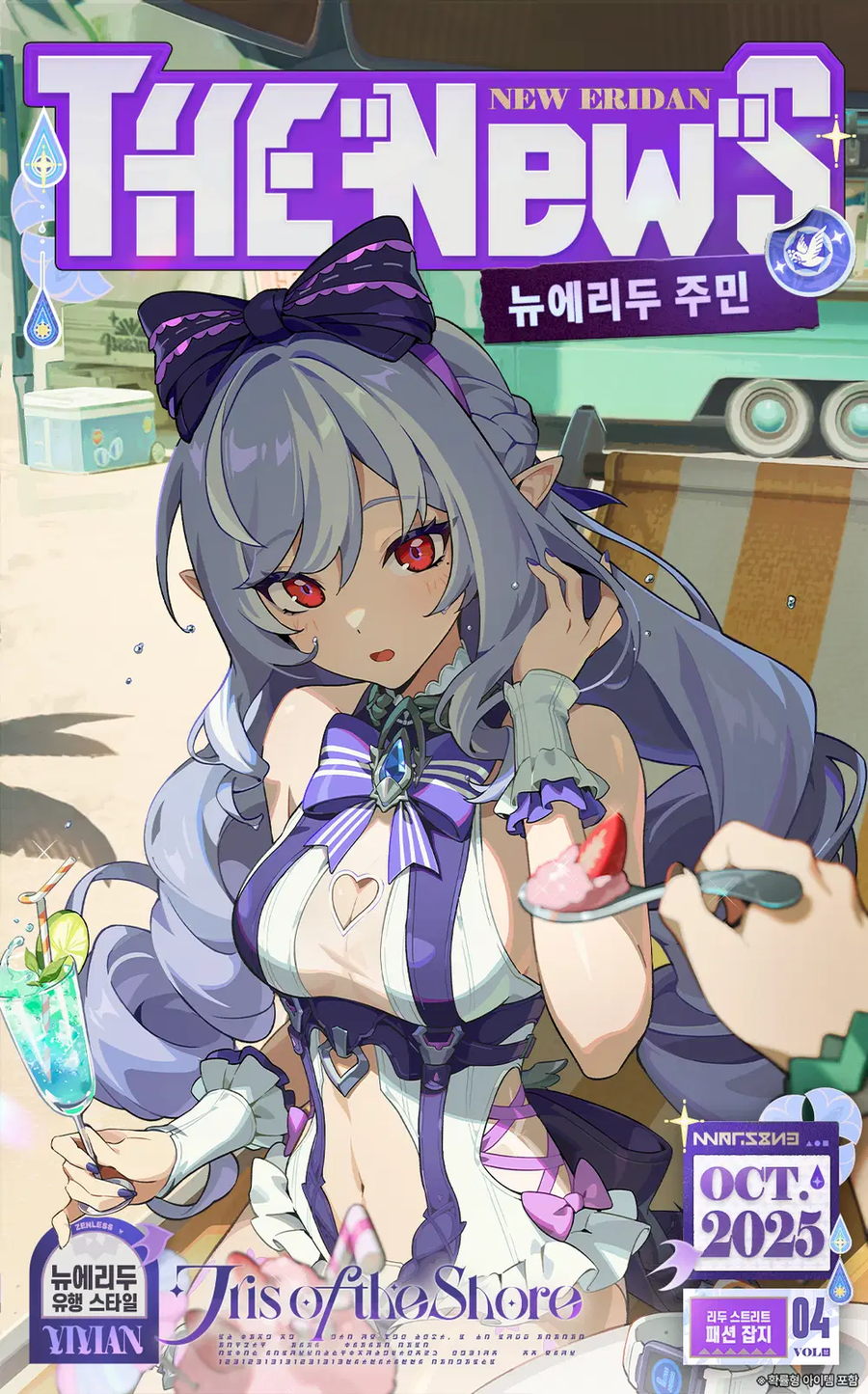 [젠레스 존 제로] New Eridan Vol.04 | 물가의 붓꽃_2.webp