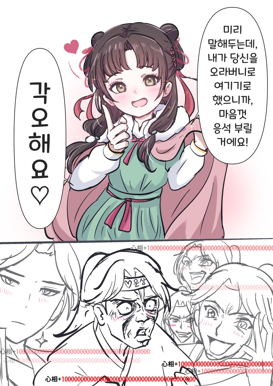 활협전)이 게임은 하렘 루트 나와도 욕 안먹을것같은데_1.png