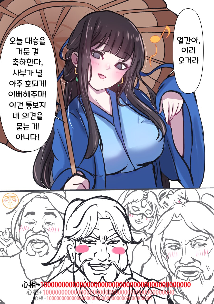 활협전)이 게임은 하렘 루트 나와도 욕 안먹을것같은데_3.png