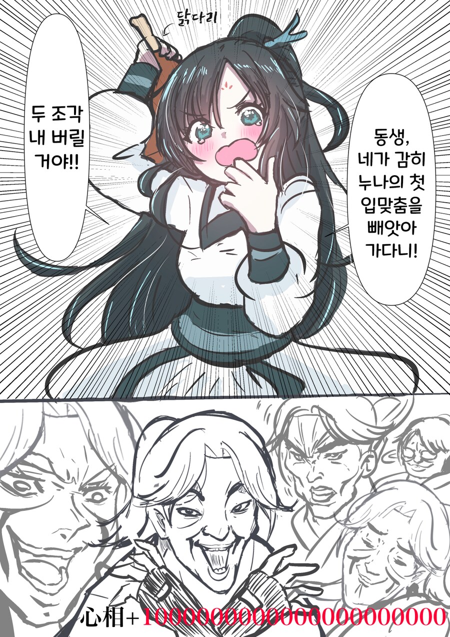 활협전)이 게임은 하렘 루트 나와도 욕 안먹을것같은데_6.png