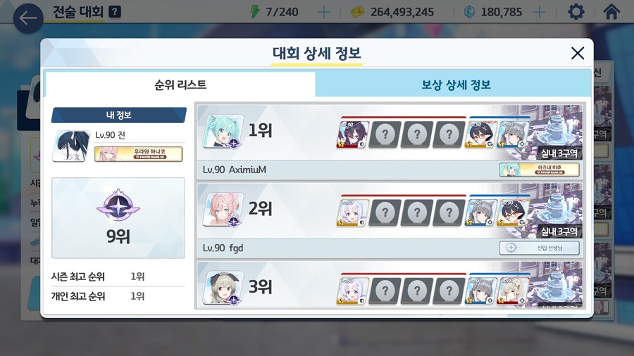 전술대회 시즌9 재밋습니다_1.jpg