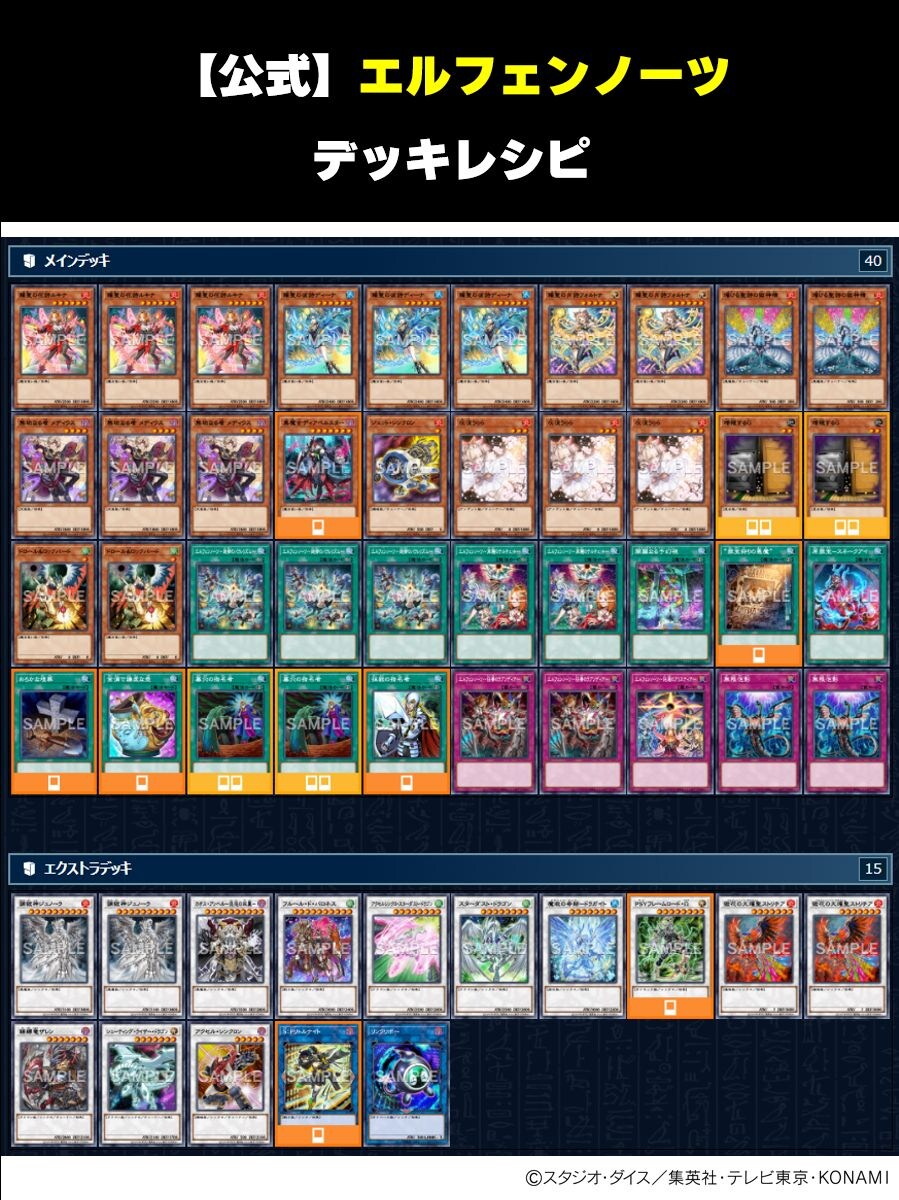 공식의 엘펜노츠 덱리_1.jpg