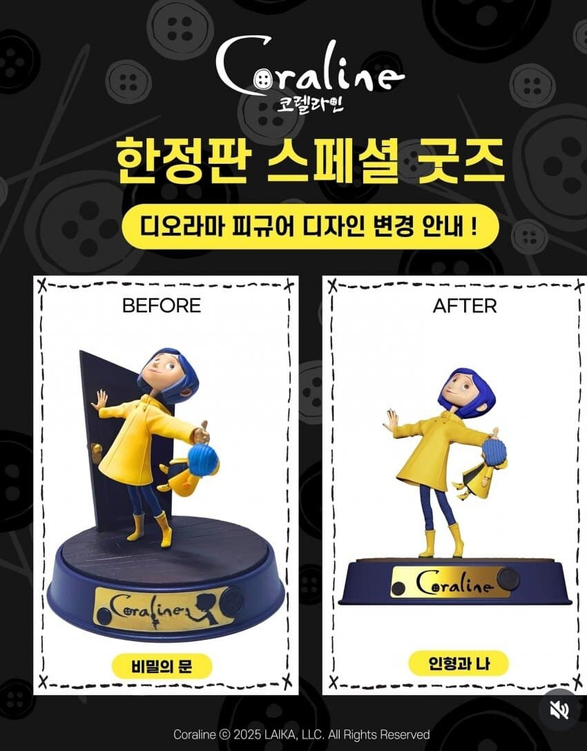 연의 편지에 이은 코렐라인 펀딩 통수 사태.jpg_1.jpg